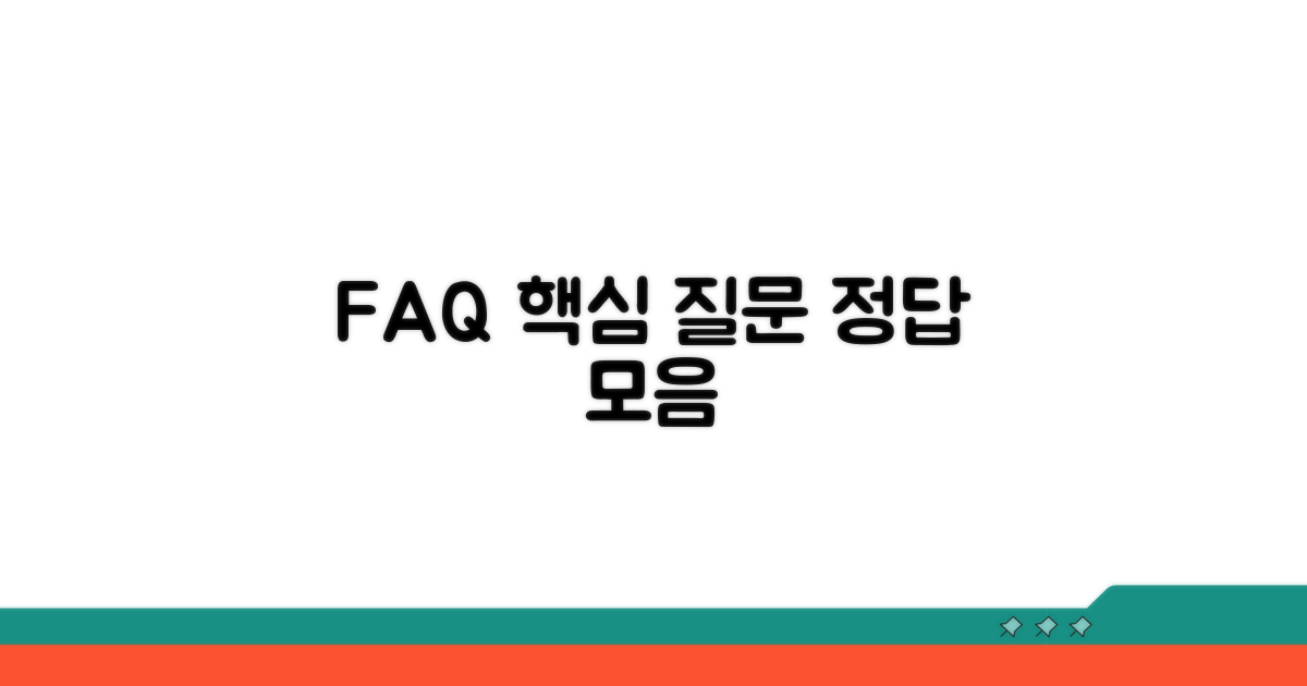 자주 묻는 질문