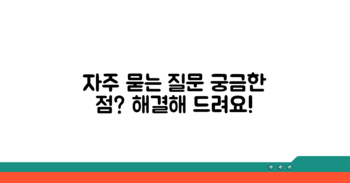 자주 묻는 질문