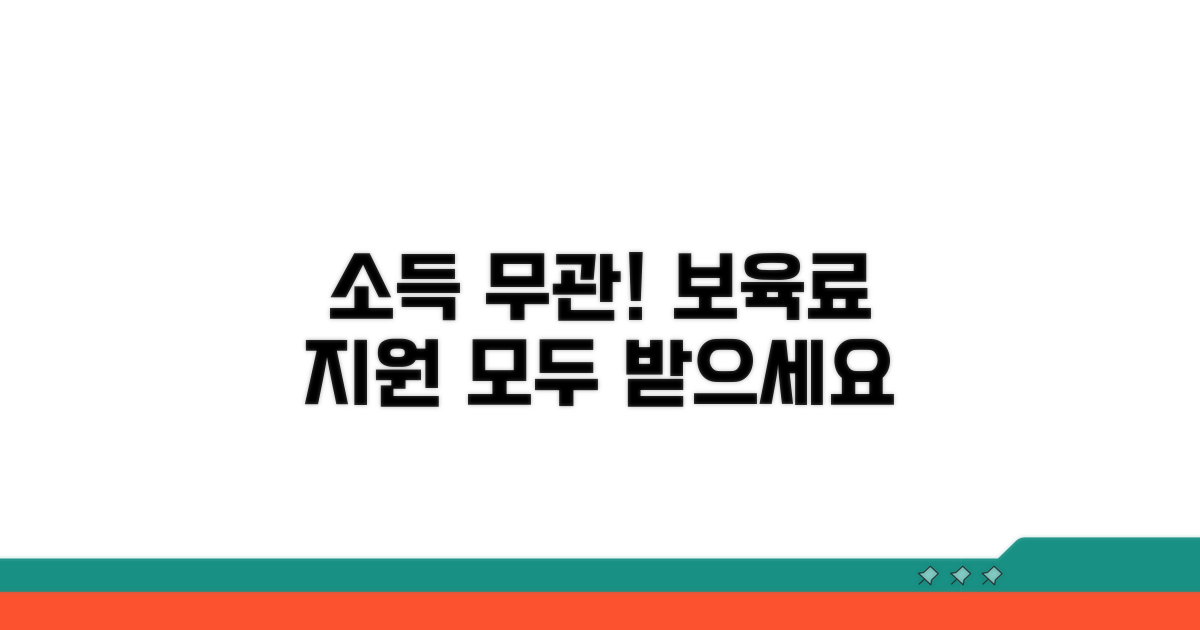 소득 초과 어린이집 보육료 지원 대체