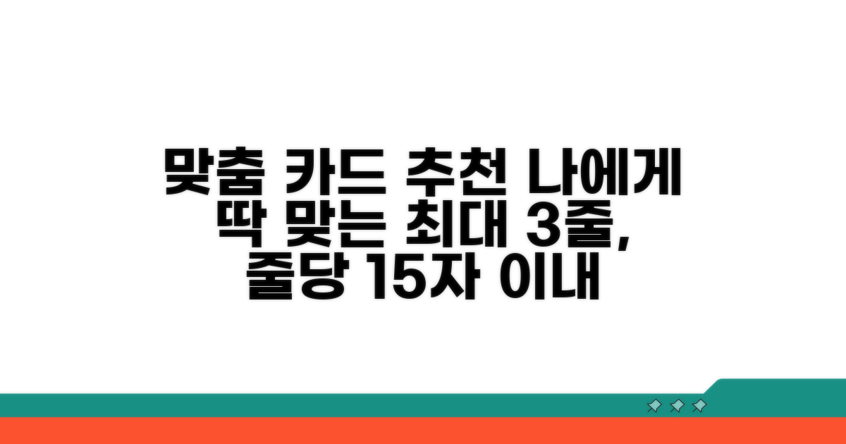나에게 맞는 카드 찾기