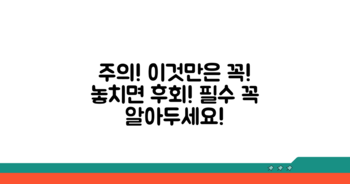 주의해야 할 점