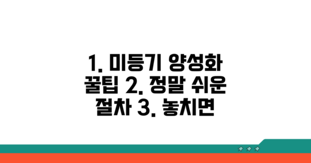 미등기 건축물 양성화 꿀팁