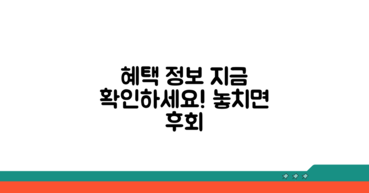 추가 지원 혜택과 정보 확인하기