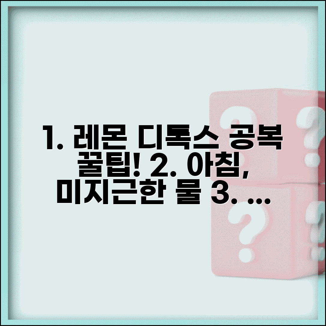 레몬 수 먹는 법 디톡스 효과 극대화 | 미지근한 물에 타서 아침 공복에 마시는 올바른 방법