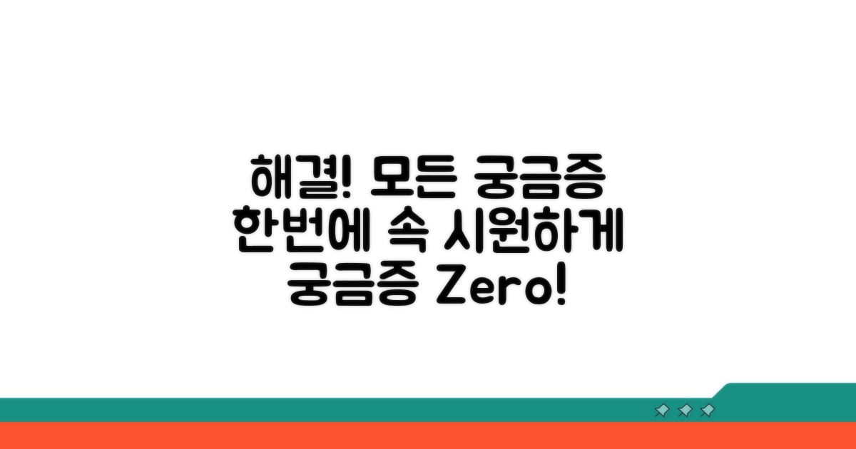 궁금한 점 한 번에 해결하기