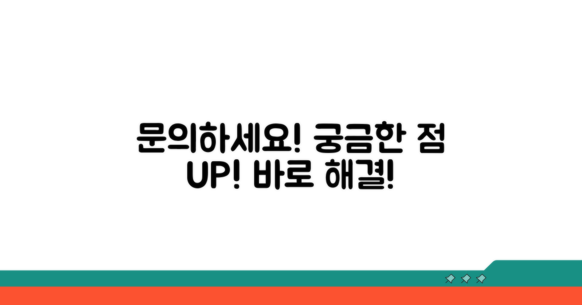 궁금한 점 바로 문의하세요