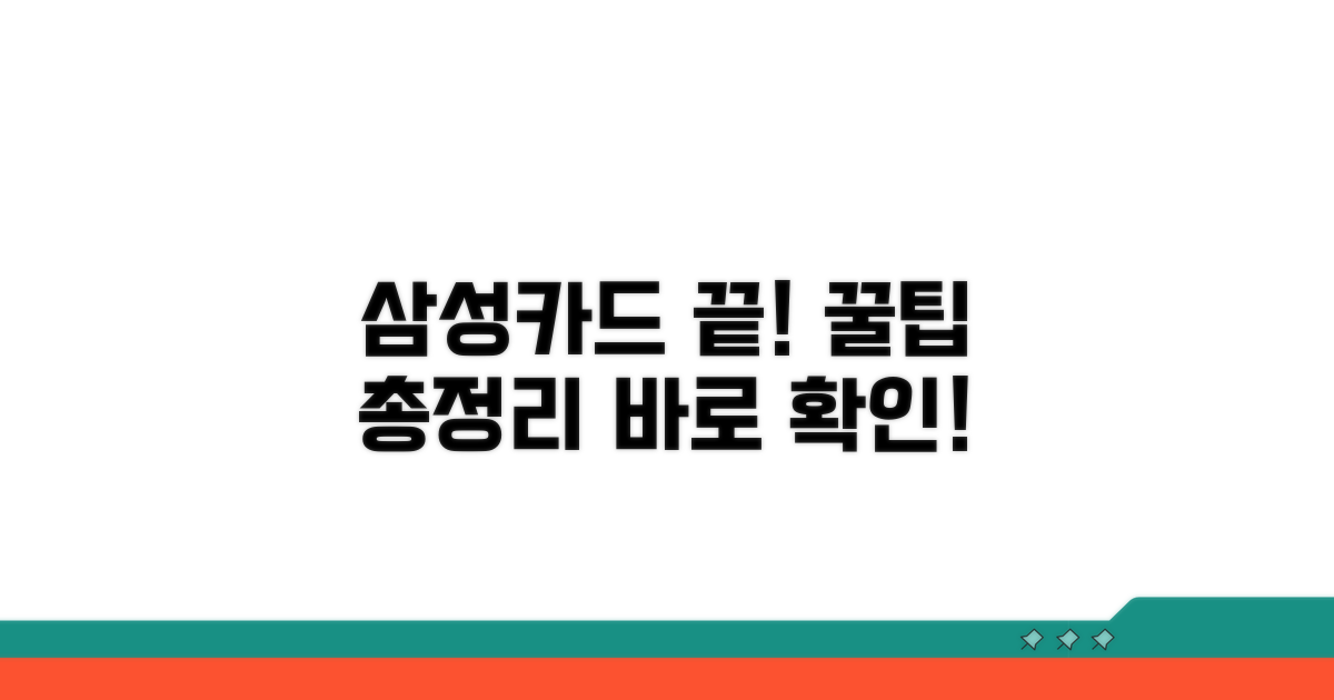 삼성카드 고객센터, 이것만 알면 끝!