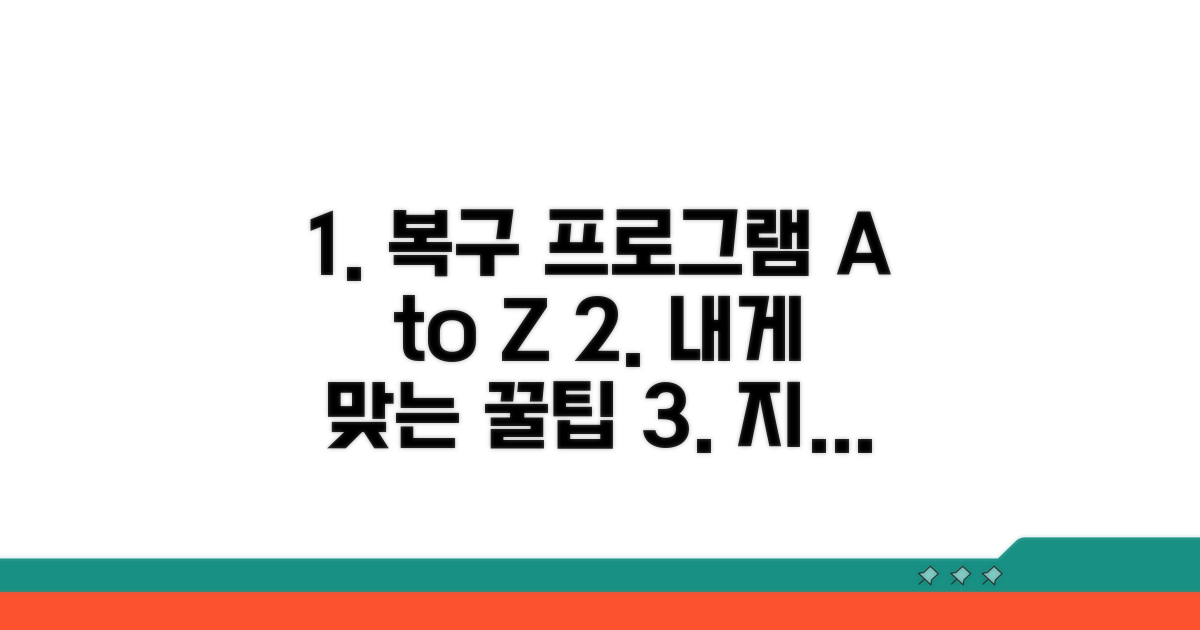 복구 프로그램 선택 가이드와 팁
