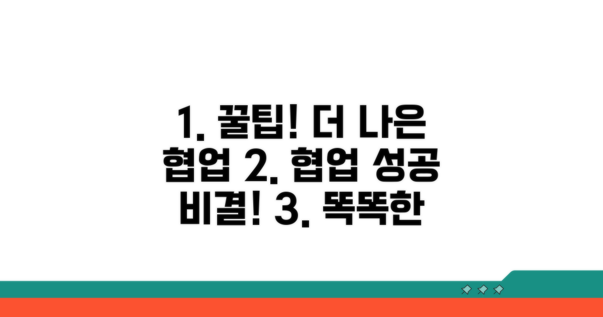 더 나은 협업을 위한 제언