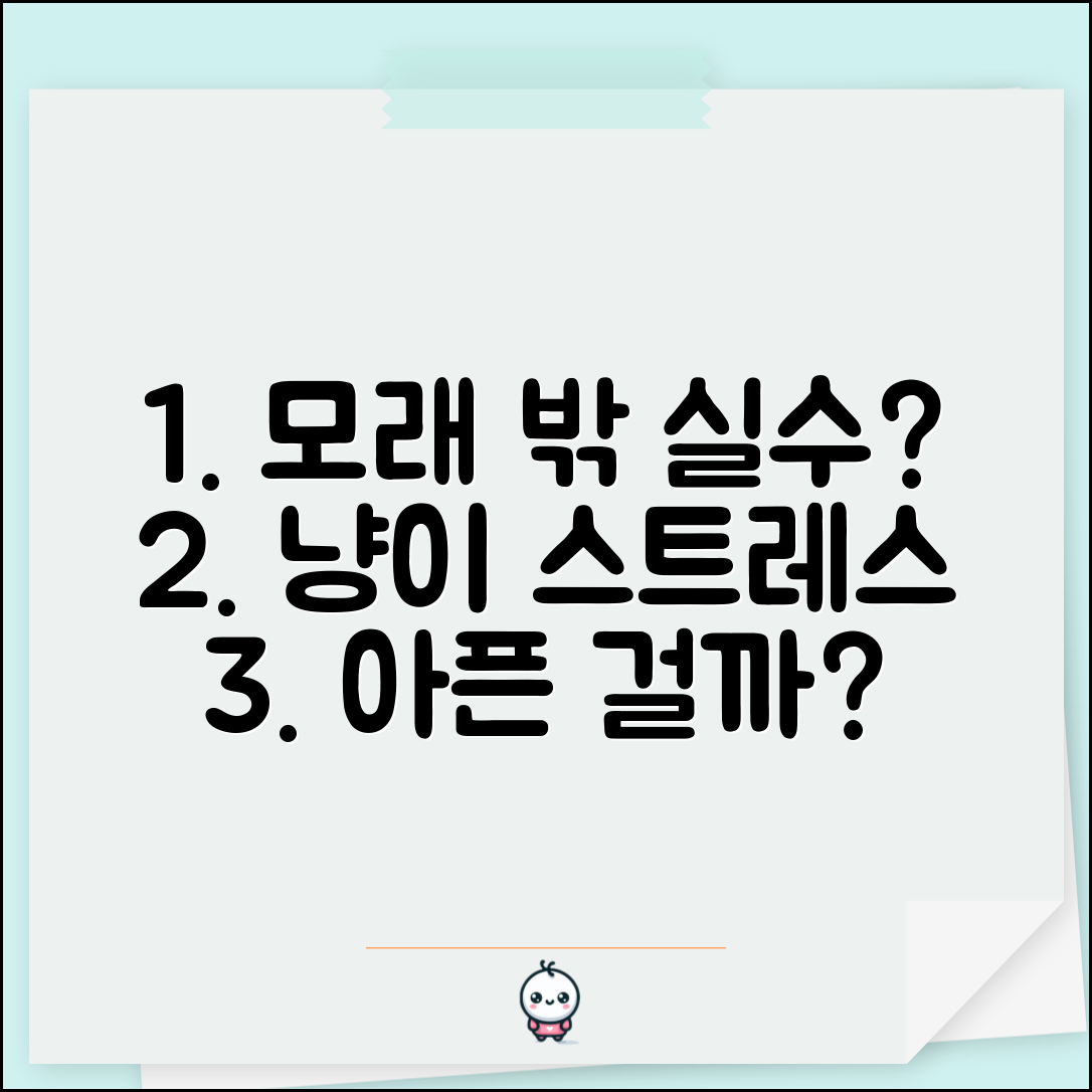 고양이가 화장실 모래 밖에서 소변 보는 이유가 뭔가요 | 고양이배변 | 스트레스 | 질환