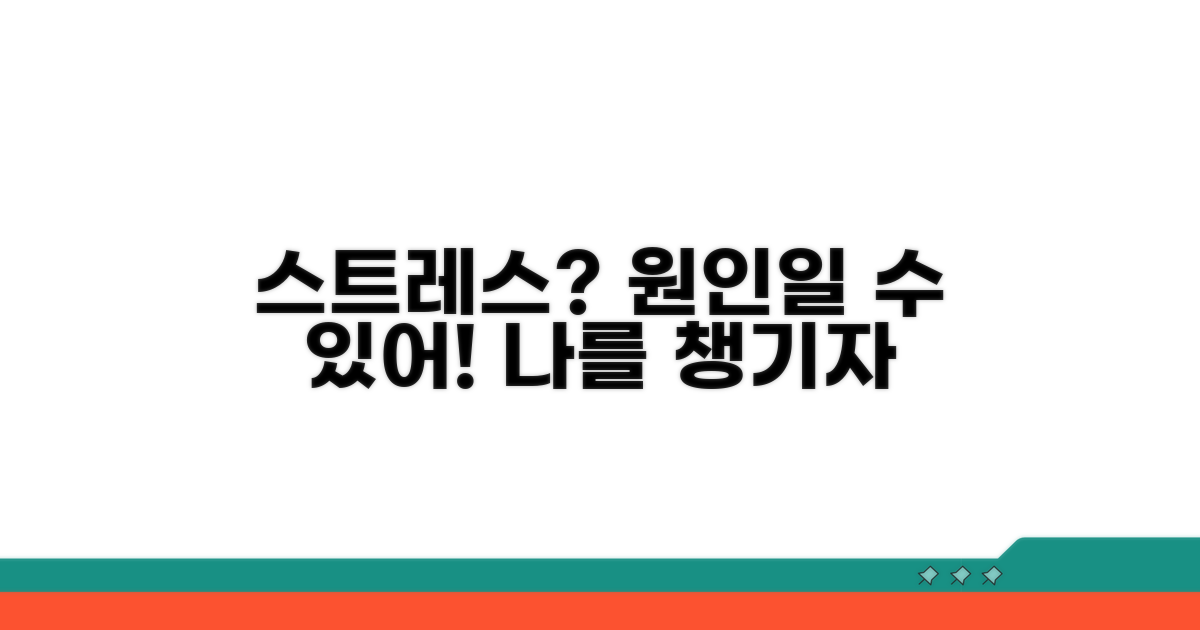스트레스가 원인일 수 있어요
