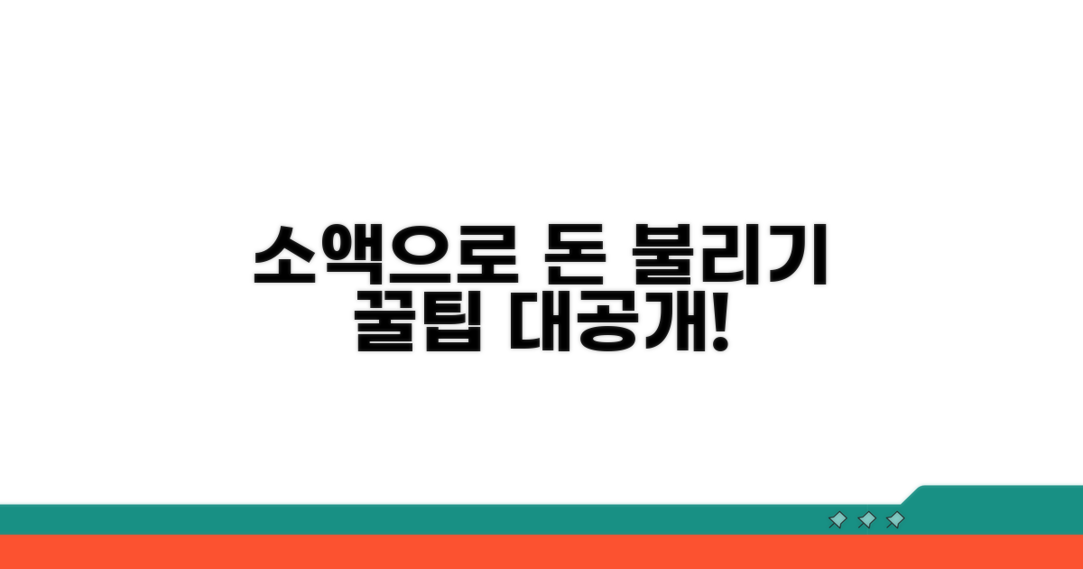 소액 투자로 돈 불리는 법