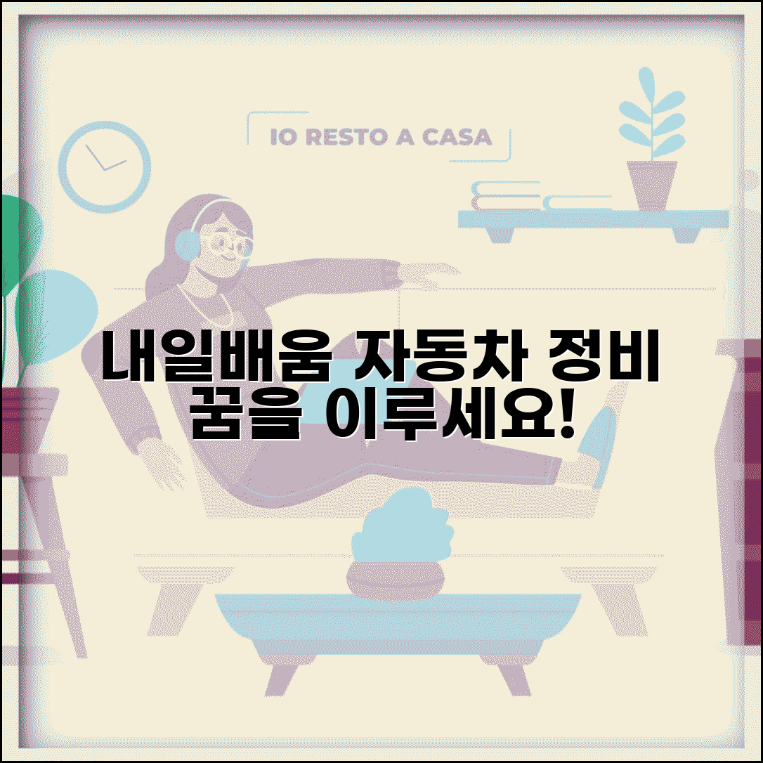 내일배움카드 자동차정비 | 자동차 정비사 | 기계 정비 교육과정