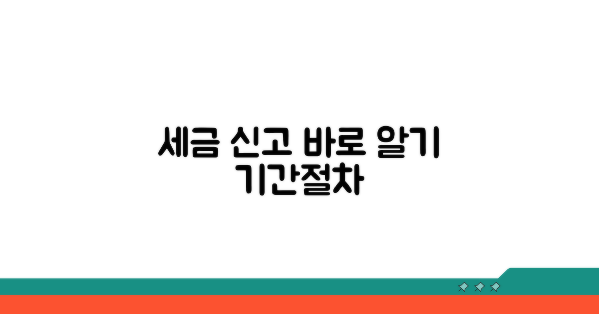 근로소득 제출 기간 및 절차 안내