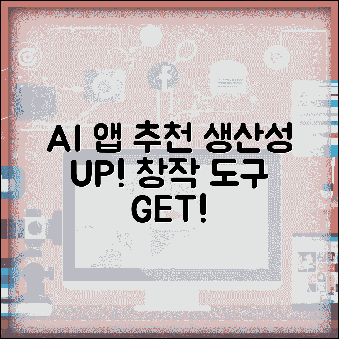 AI 앱 추천 | 인공지능 활용 생산성 + 창작 도구 앱