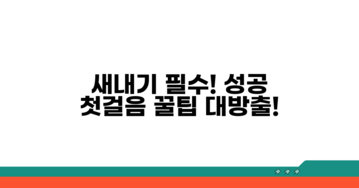 새내기 위한 필수 정보 모음