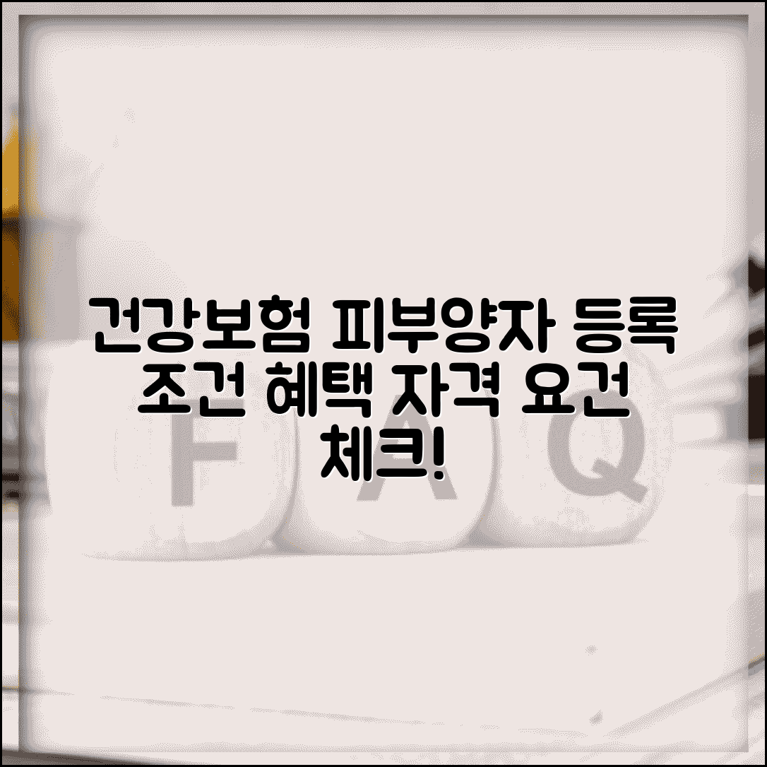 건강보험 피부양자 등록 조건 | 가족 건강보험 혜택 | 자격 요건 체크리스트