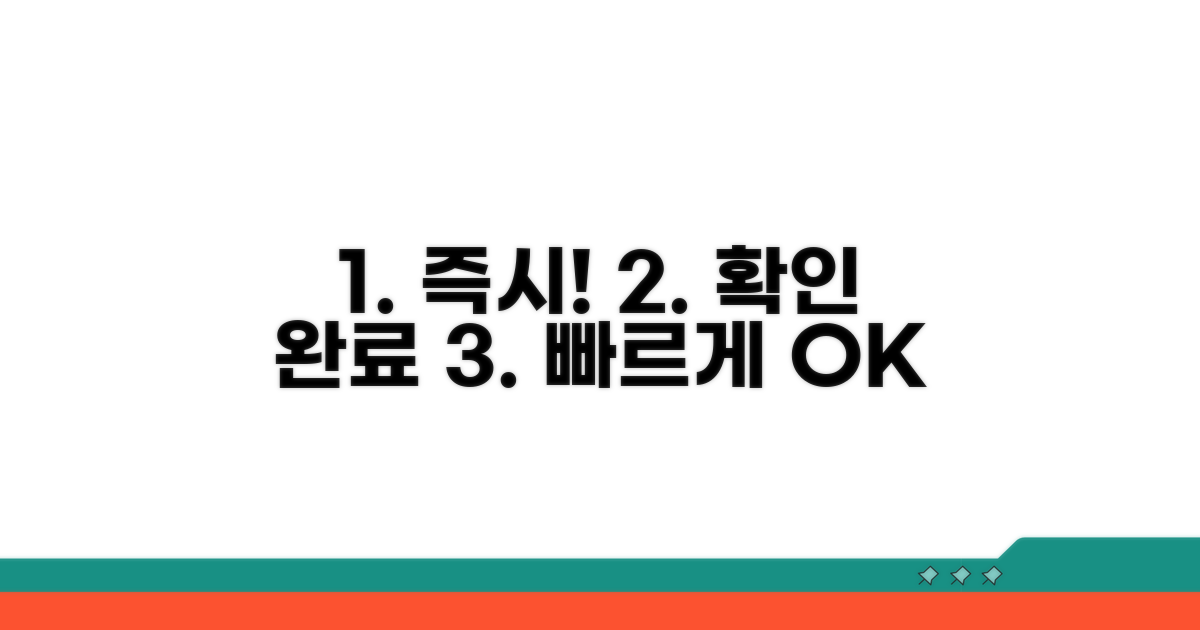 기다림 없이 빠르게 확인하는 법