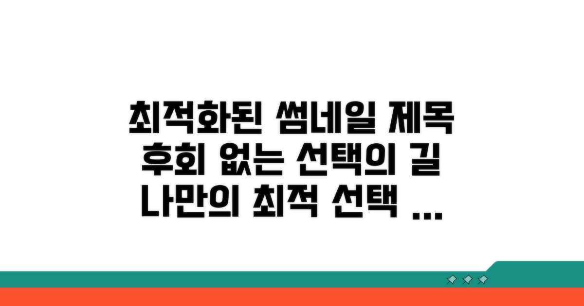 후회 없는 선택 가이드