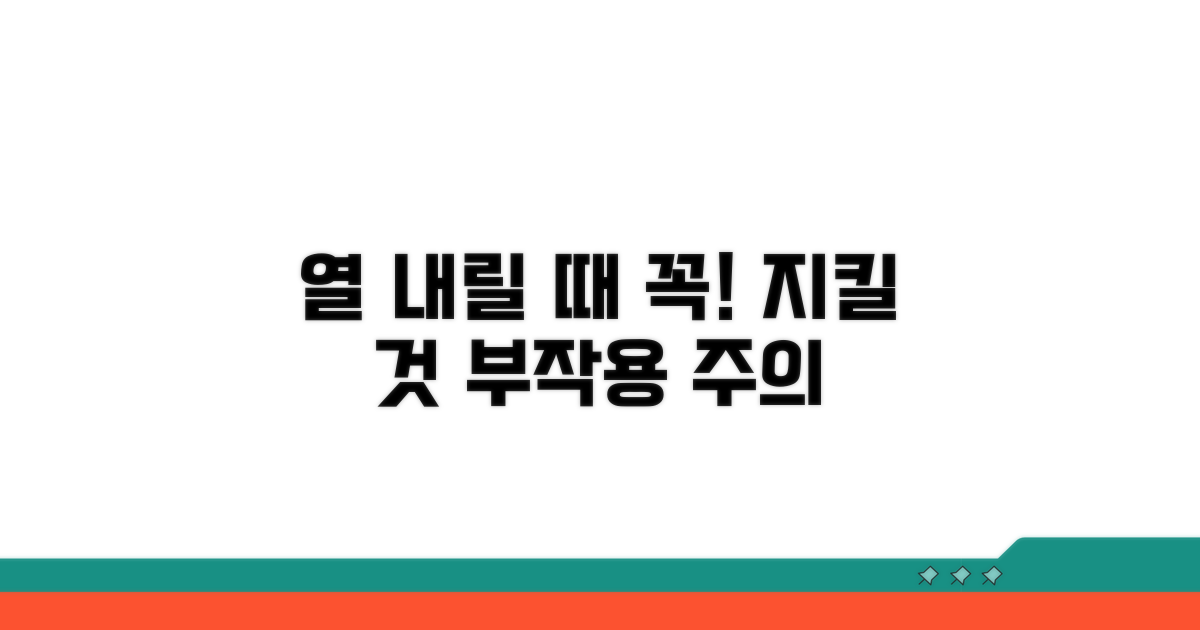 해열제 복용 시 주의사항