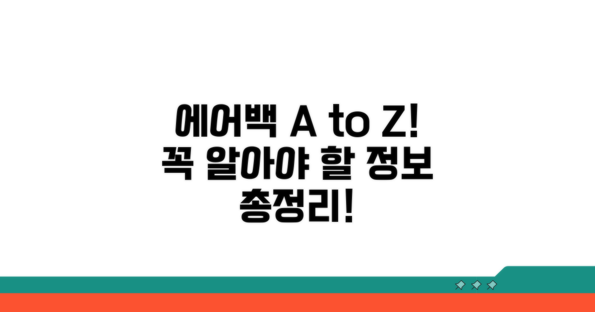 에어백 관련 필수 정보 총정리