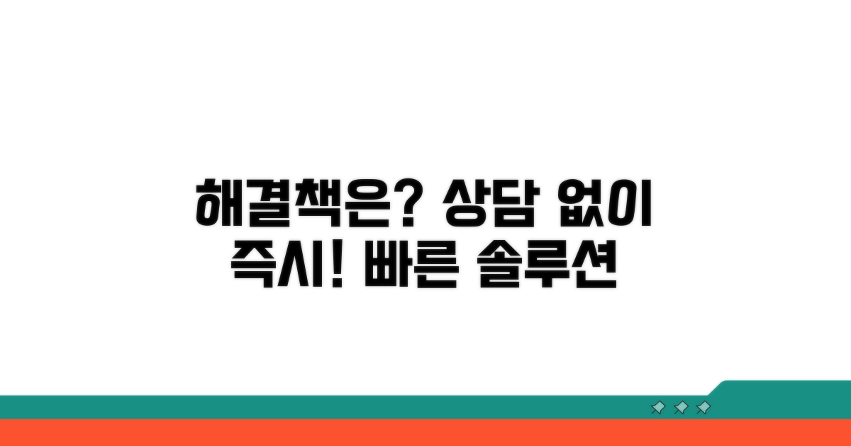 상담 외 빠른 해결 방법
