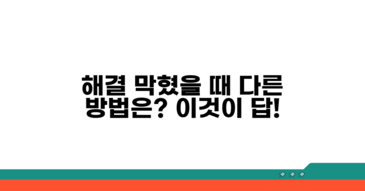 해결 안 될 때 다른 방법은?