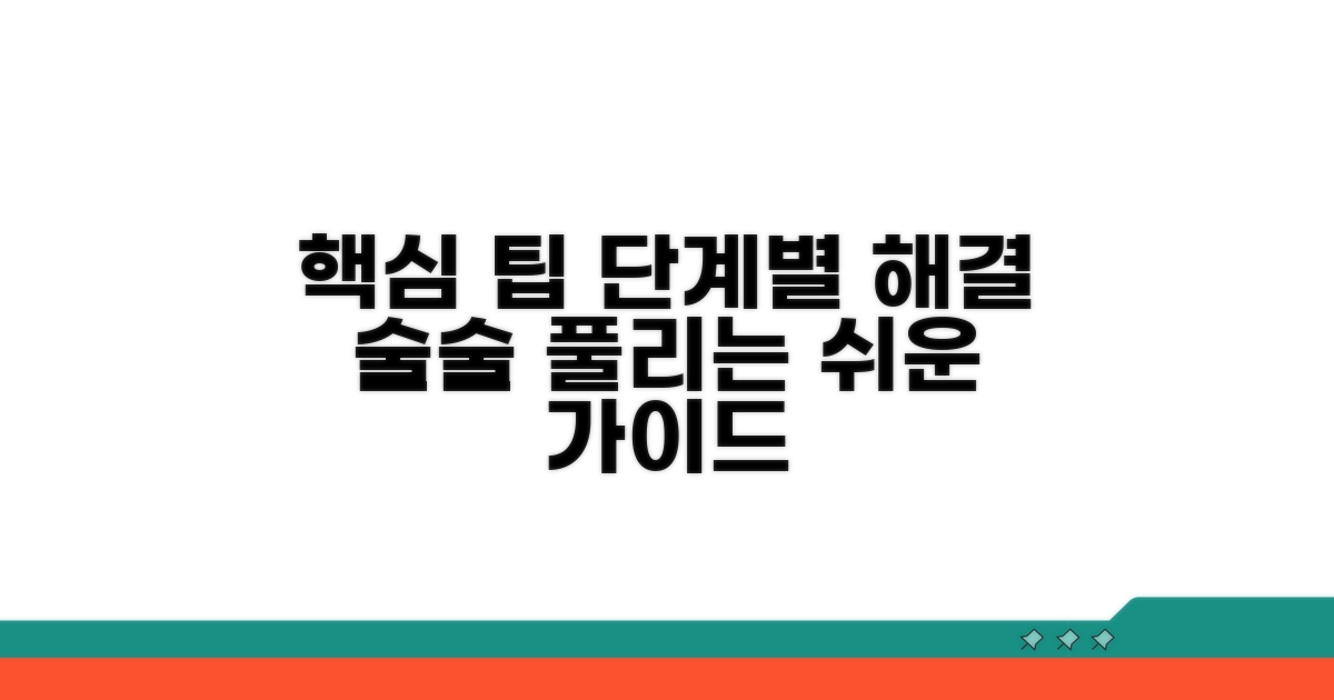 단계별 해결 과정 따라 하기