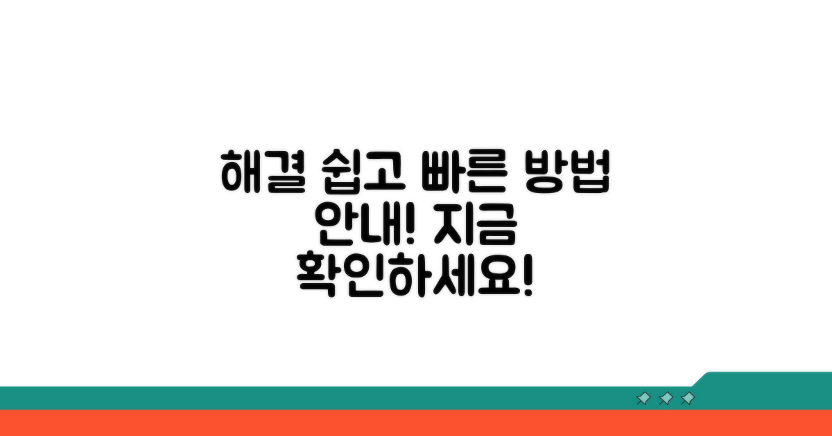 간단한 해결 절차 따라하기