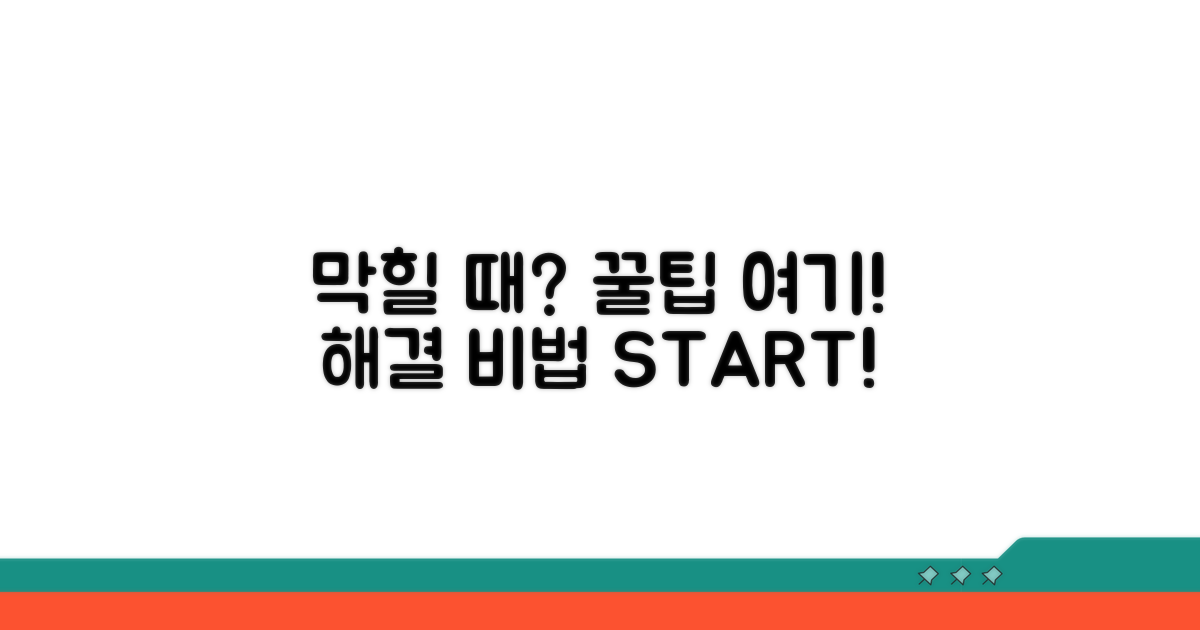 막힐 때 참고할 꿀팁