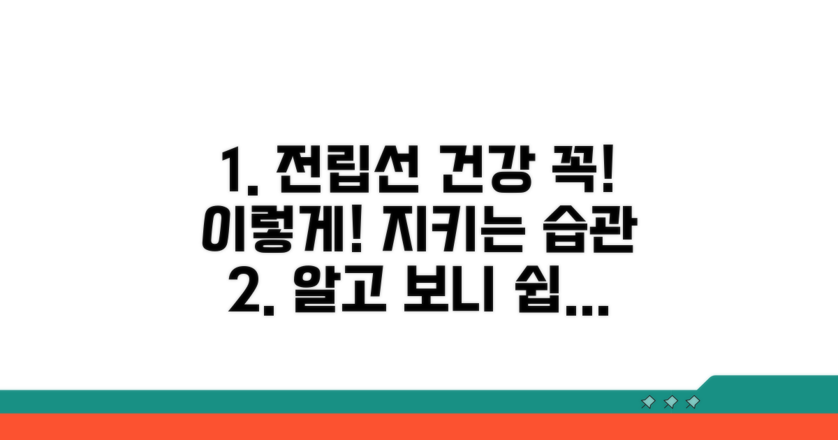 전립선 건강을 지키는 생활 습관