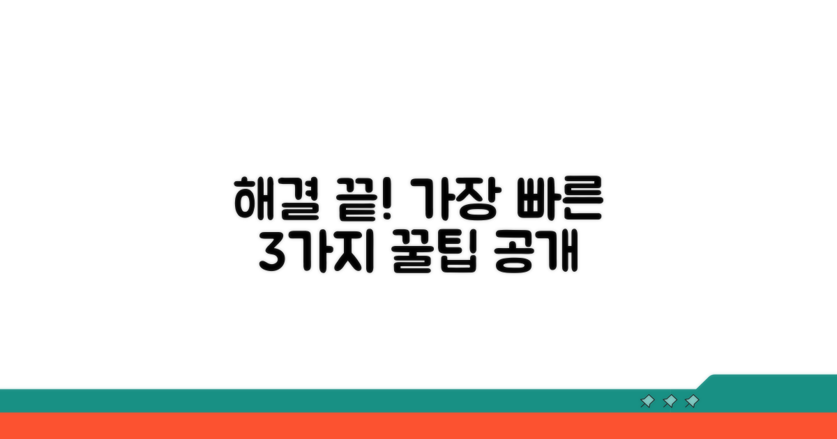 가장 빠른 해결 방법 3가지