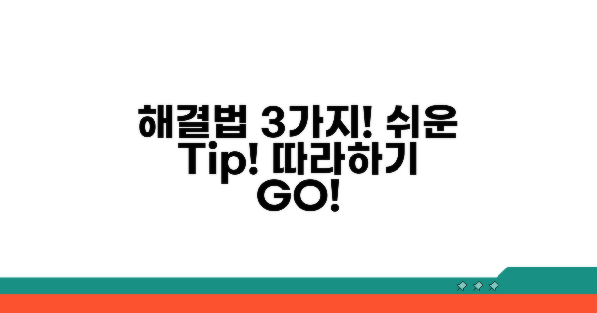 간단 해결법 3가지 따라하기