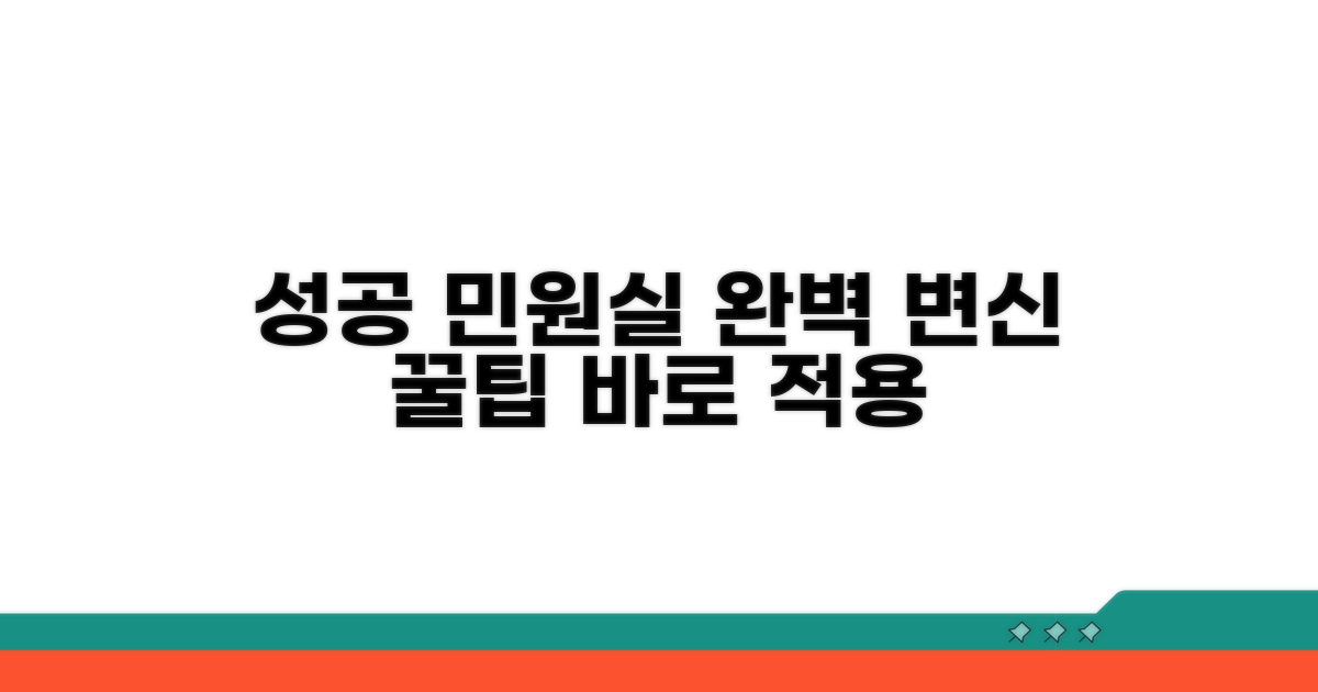 실전 사례로 본 성공적인 민원실 꾸미기