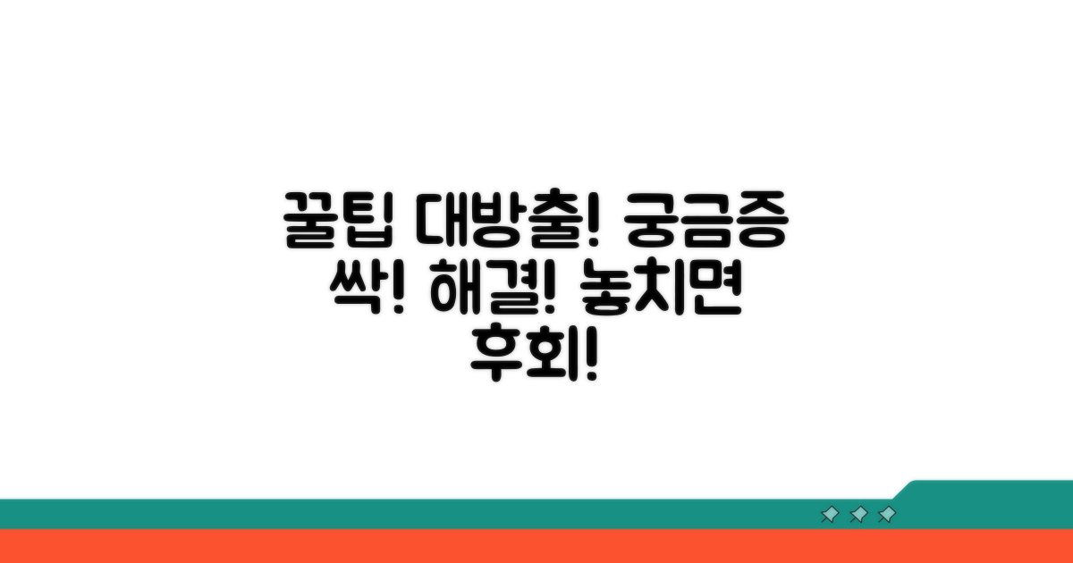 궁금증 해결 꿀팁 모음