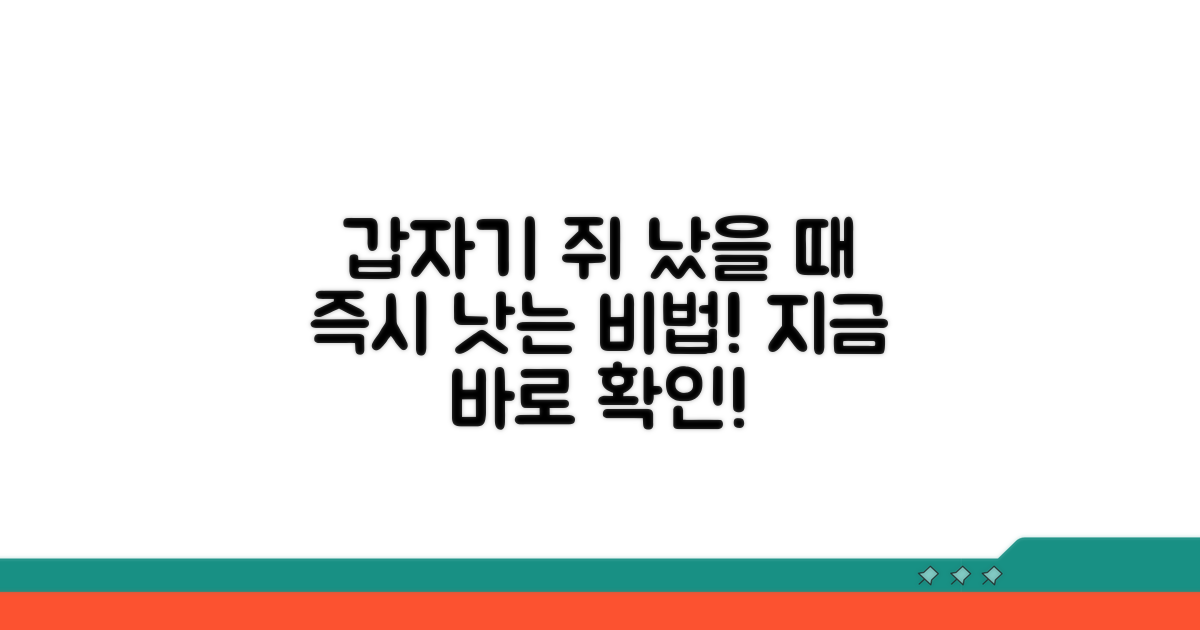 갑자기 쥐났을 때 즉시 풀어주는 법