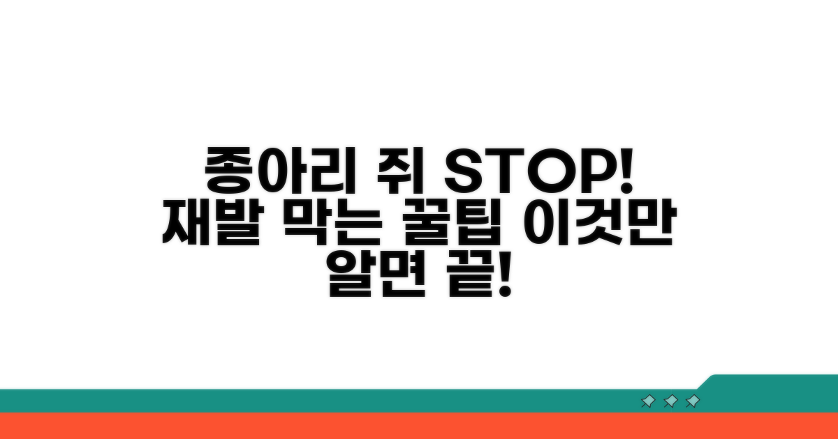 종아리 쥐, 재발 막는 꿀팁 모음