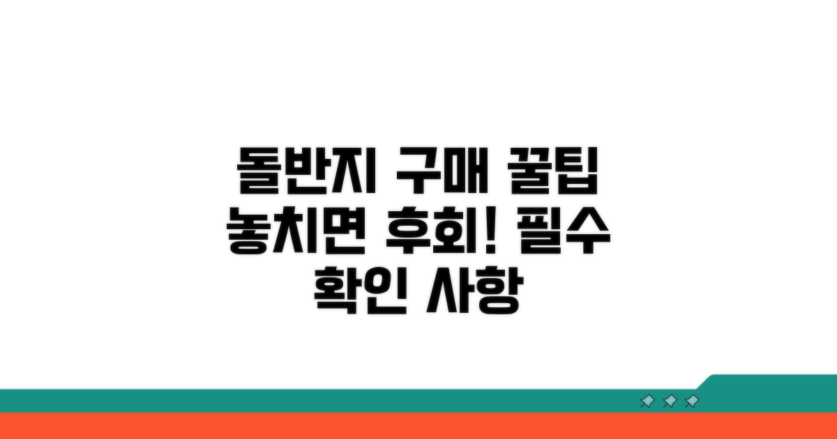 돌반지 구매 시 꼭 알아둘 점