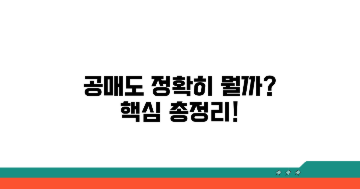 주식 공매도: 정확히 무엇일까?