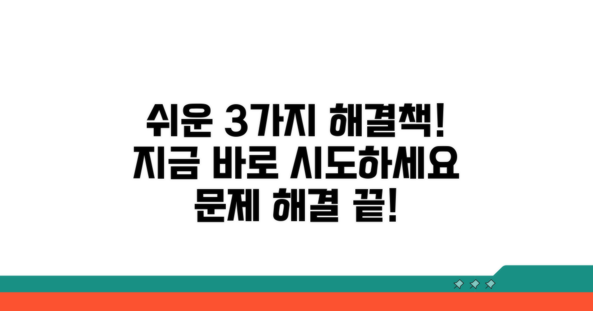 간단한 해결 방법 3가지 시도