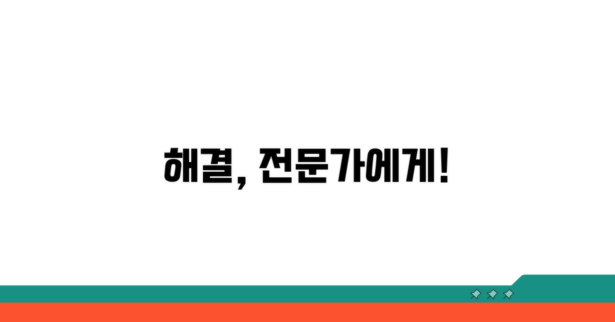 전문가 도움 받아 해결하기