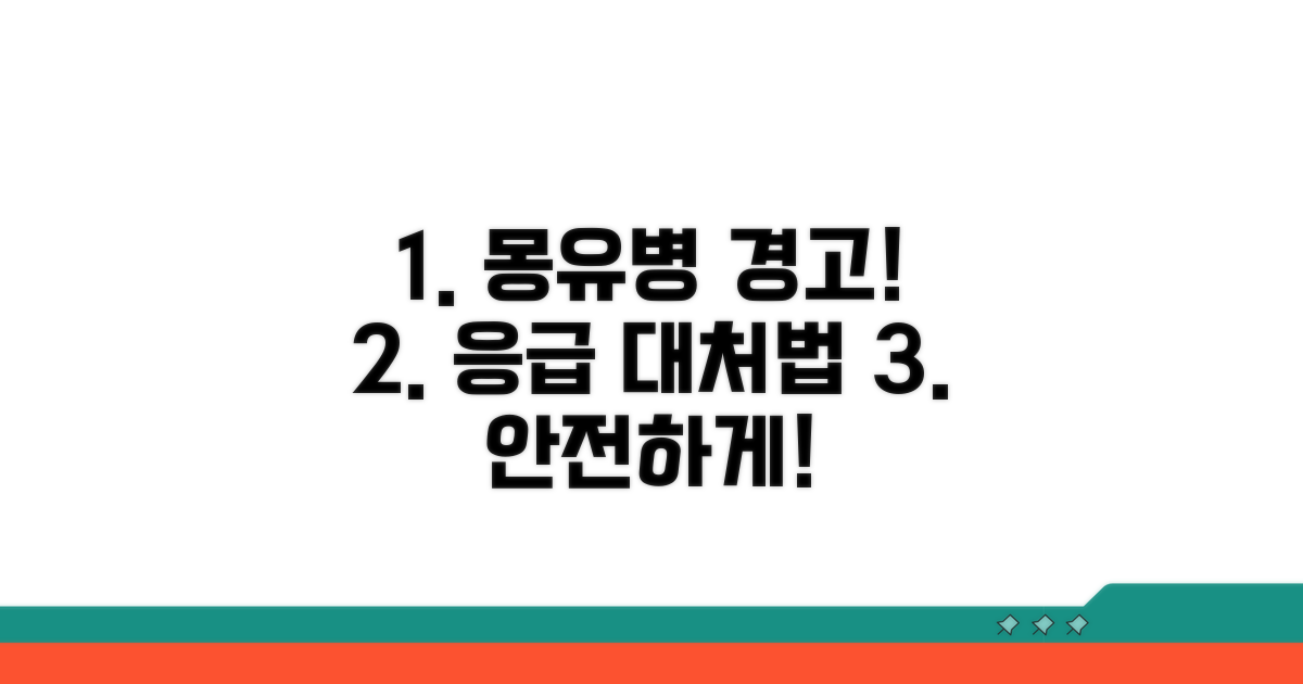 위험 신호, 몽유병 대처법과 응급 상황