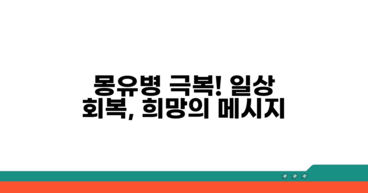 일상 회복, 몽유병 극복 희망의 메시지