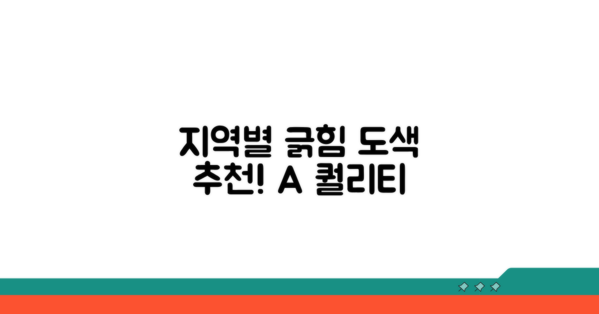 지역별 긁힘 도색 업체 추천