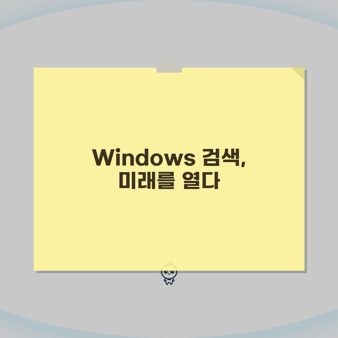 Windows 검색 작동 안함 해결, 윈도우 검색 오류 수정 5가지 방법