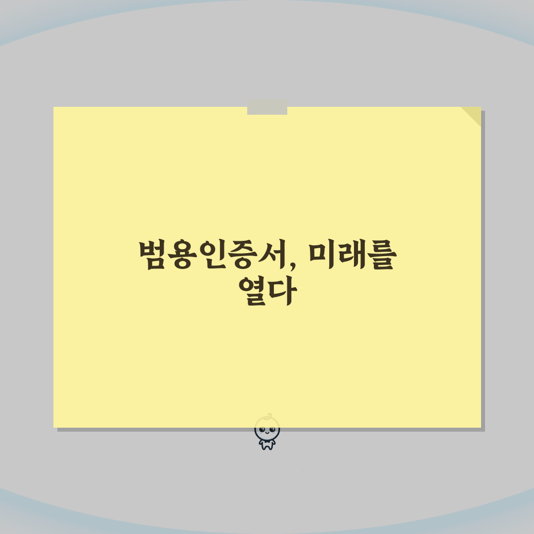 개인사업자 범용인증서 발급, 신청 방법 3단계로 끝내기