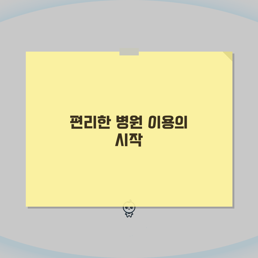 좋은삼선병원 원내시설 총정리: 은행, 약국, 편의점, 식당가 모두 있다!