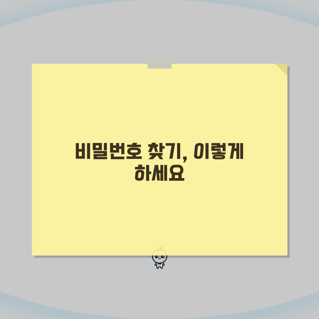 인스타그램 비밀번호 찾기 | 계정복구 5단계 완벽 안내