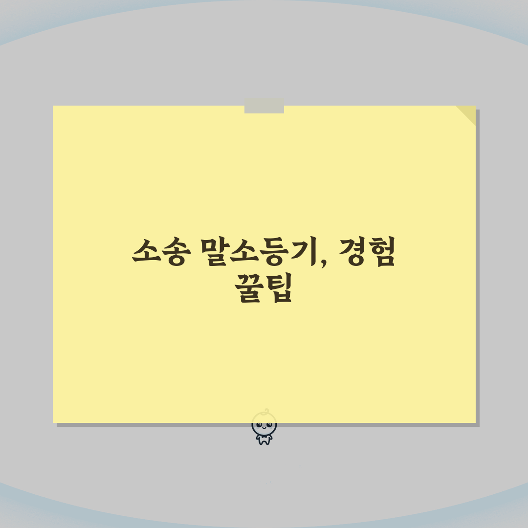 말소등기 청구취지 작성법 | 소송 말소등기 청구 | 샘플 직후 솔직후기, 직접 해보니 놀랍