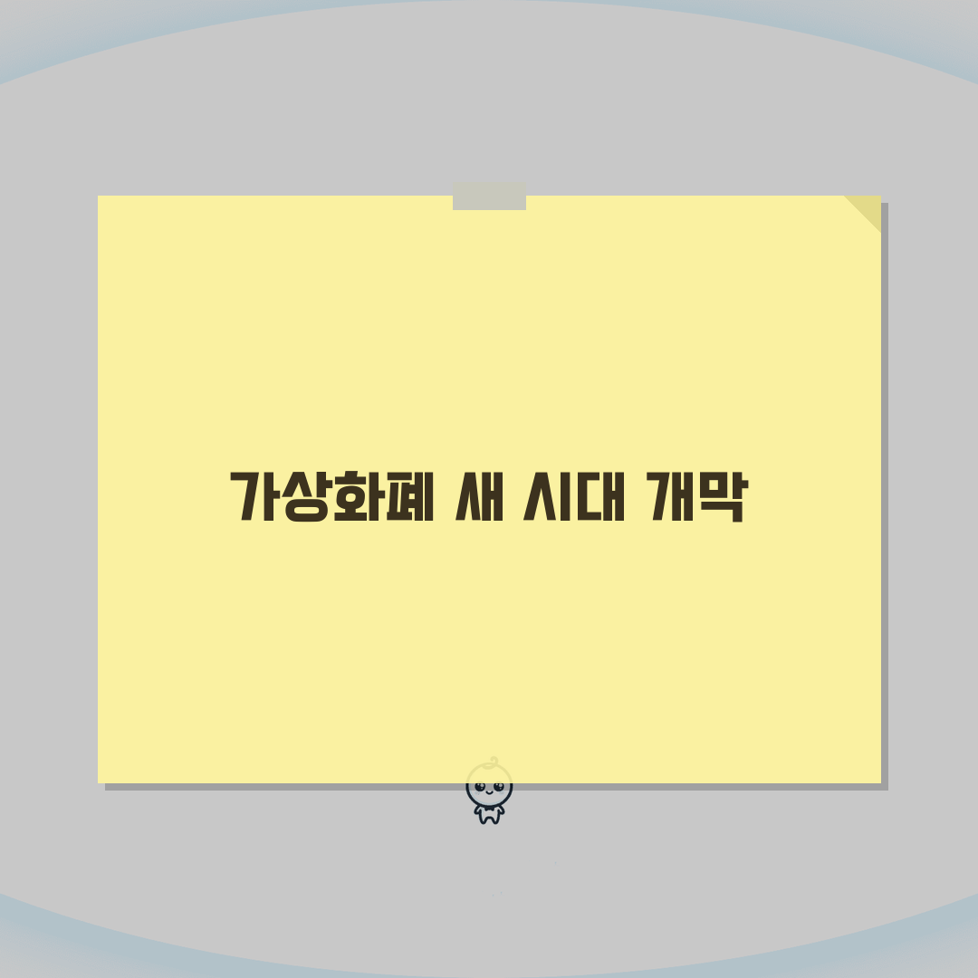 리플 SEC소송 분석: 가상화폐 소송 현황과 핵심 시사점